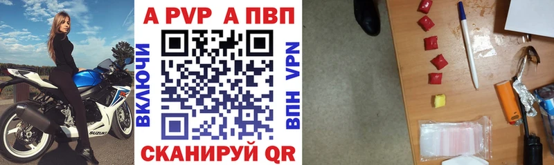 A-PVP VHQ  дарнет шоп  Славск 