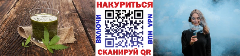 Еда ТГК марихуана  Славск 