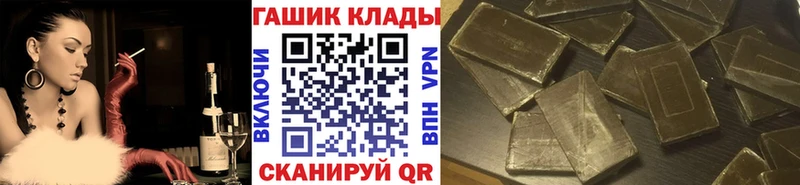 ГАШИШ гарик  дарнет шоп  Славск 